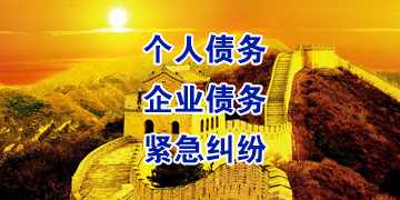 清河要账公司